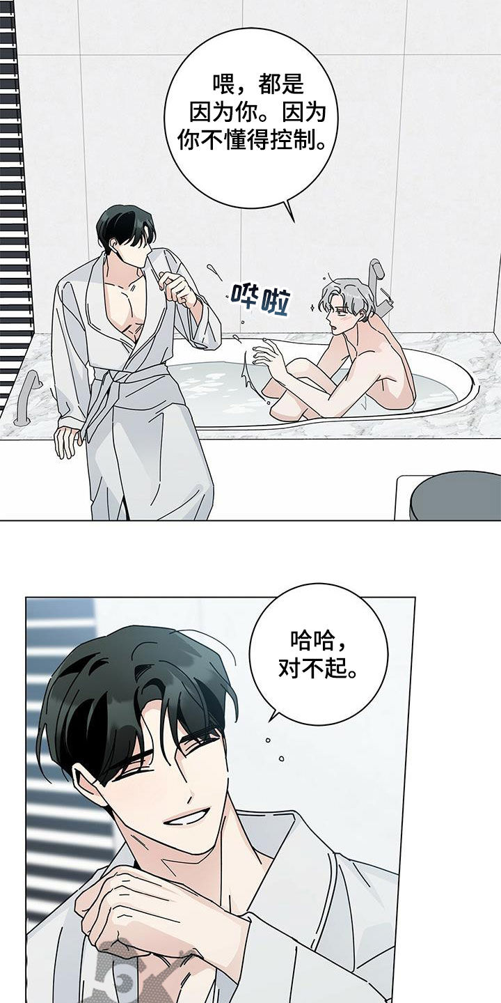 第56章：三个愿望14