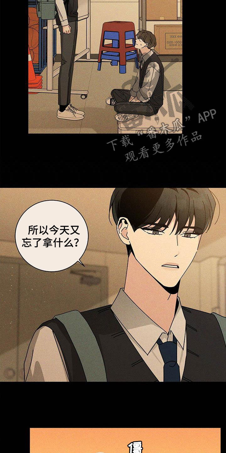 第57章：淤青14