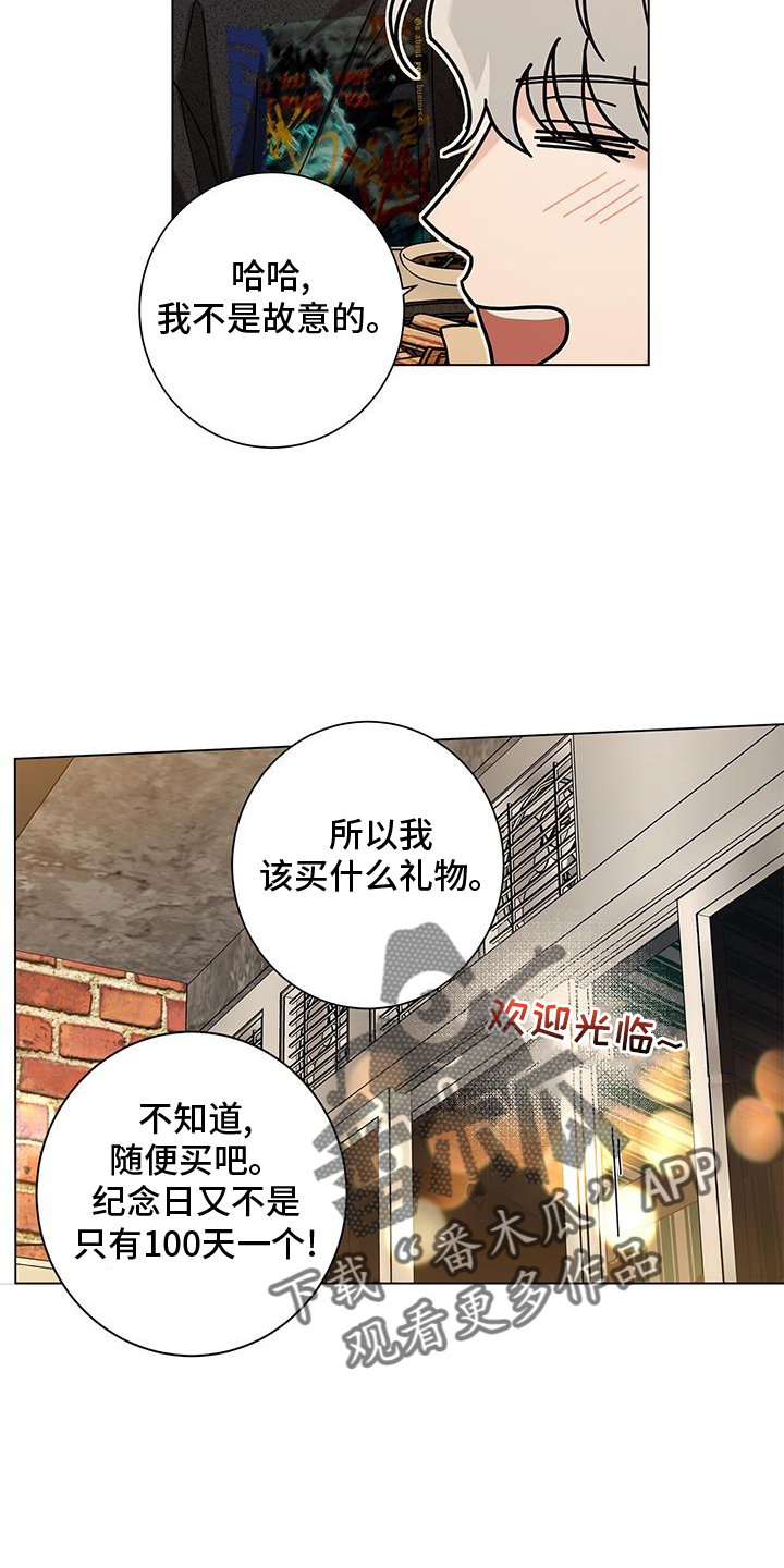 第124章：【第二季】恋爱的方法27