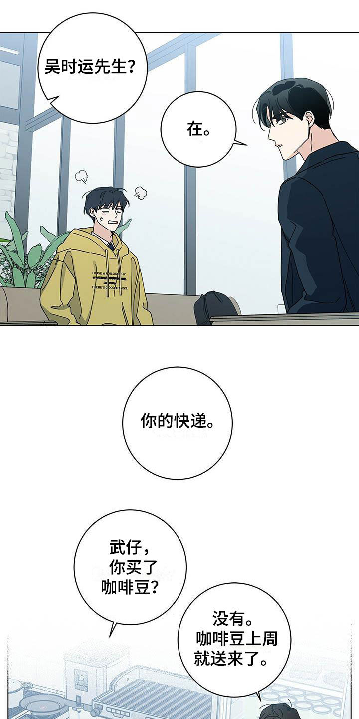 第53章：你不想试试？13