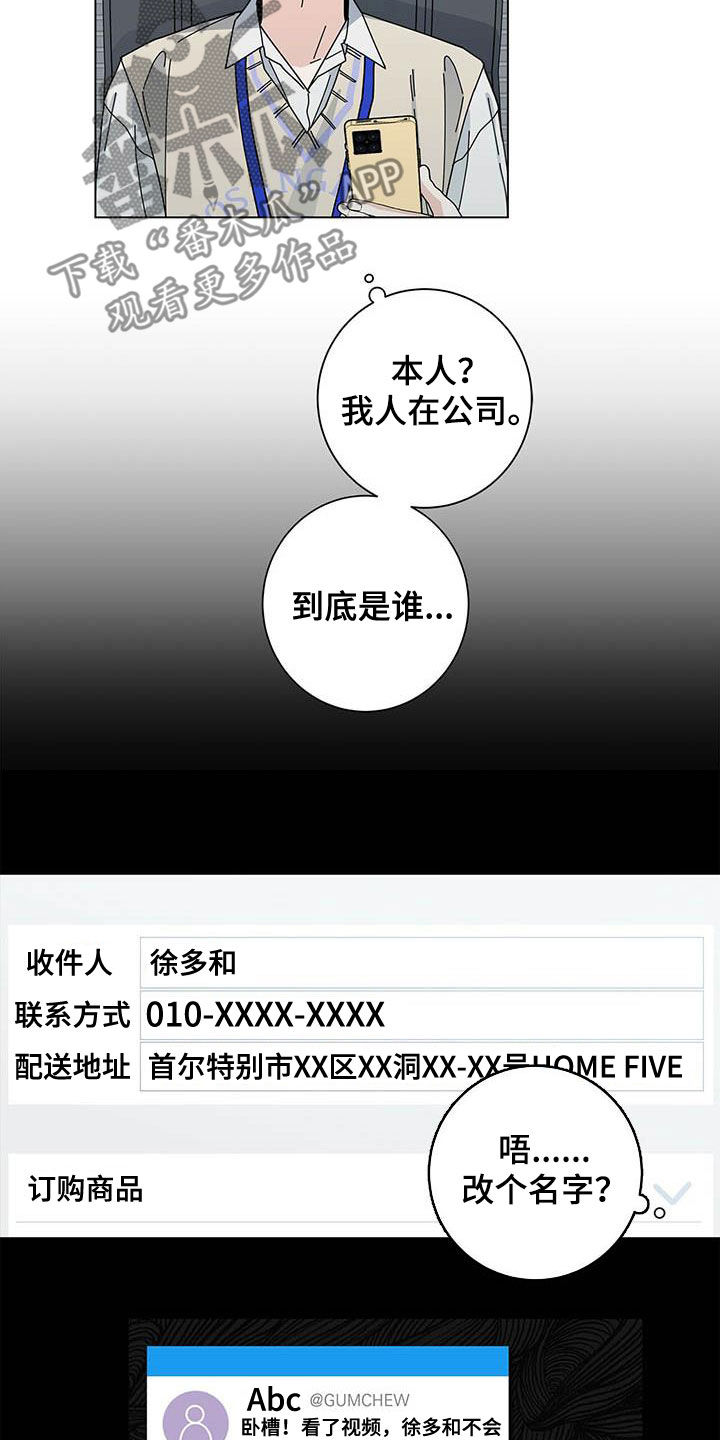 第52章：本人签收21