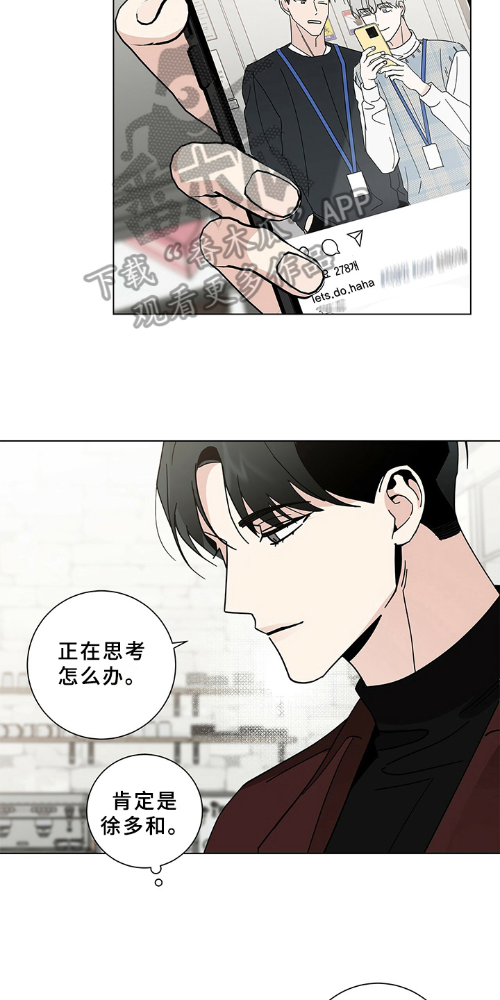第23章：问题儿童14