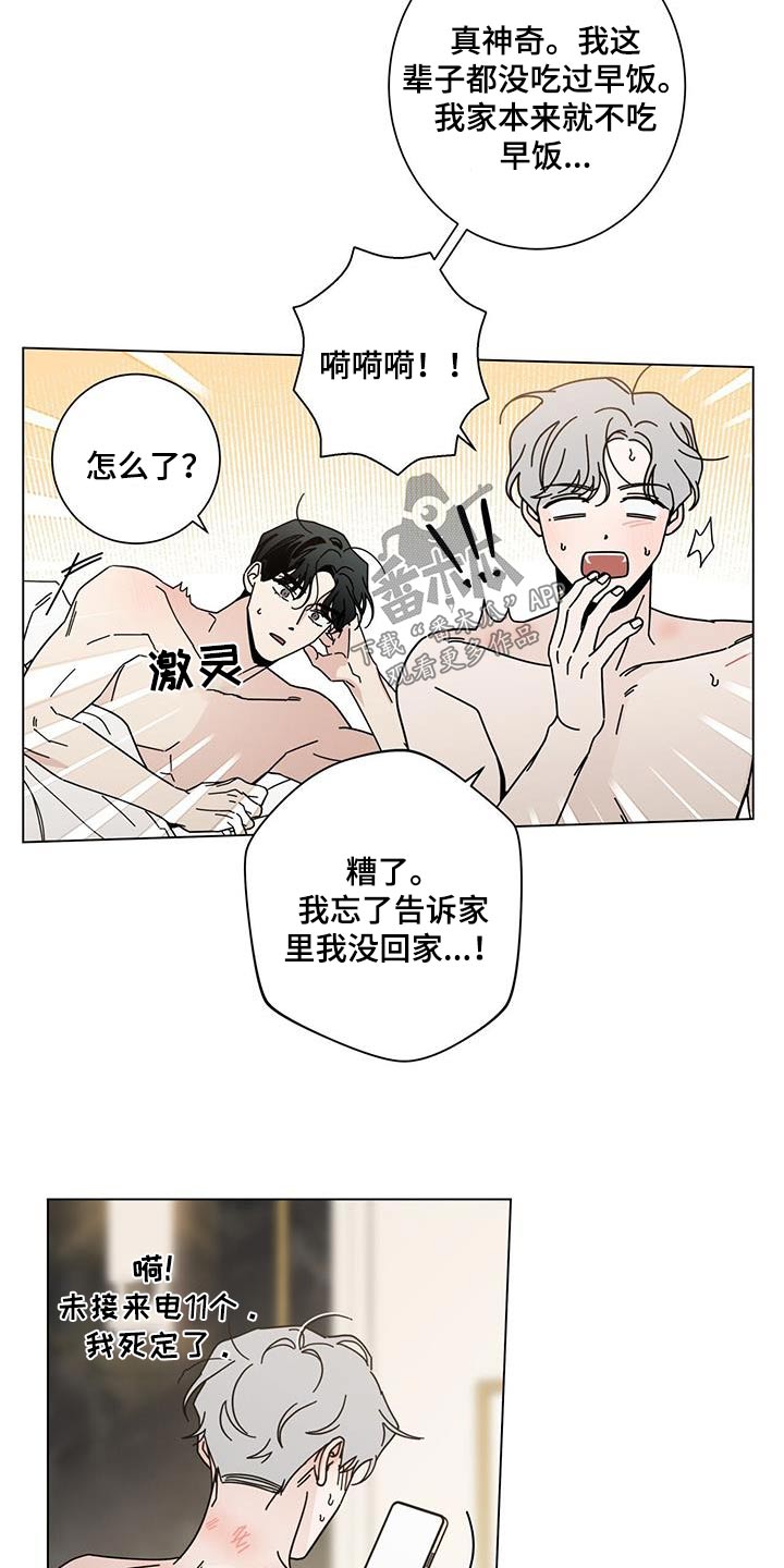 第112章：【第一季完结】信件7
