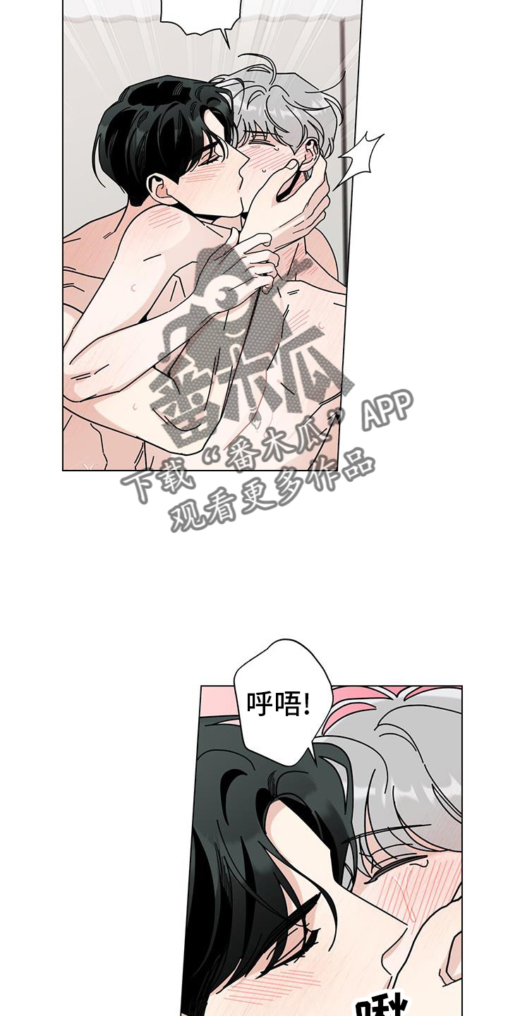 第122章：【第二季】撒娇11