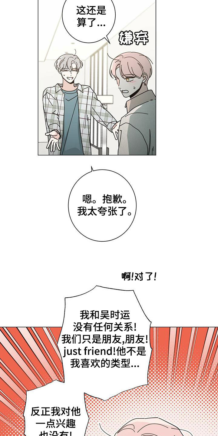 第87章：不能失去他17