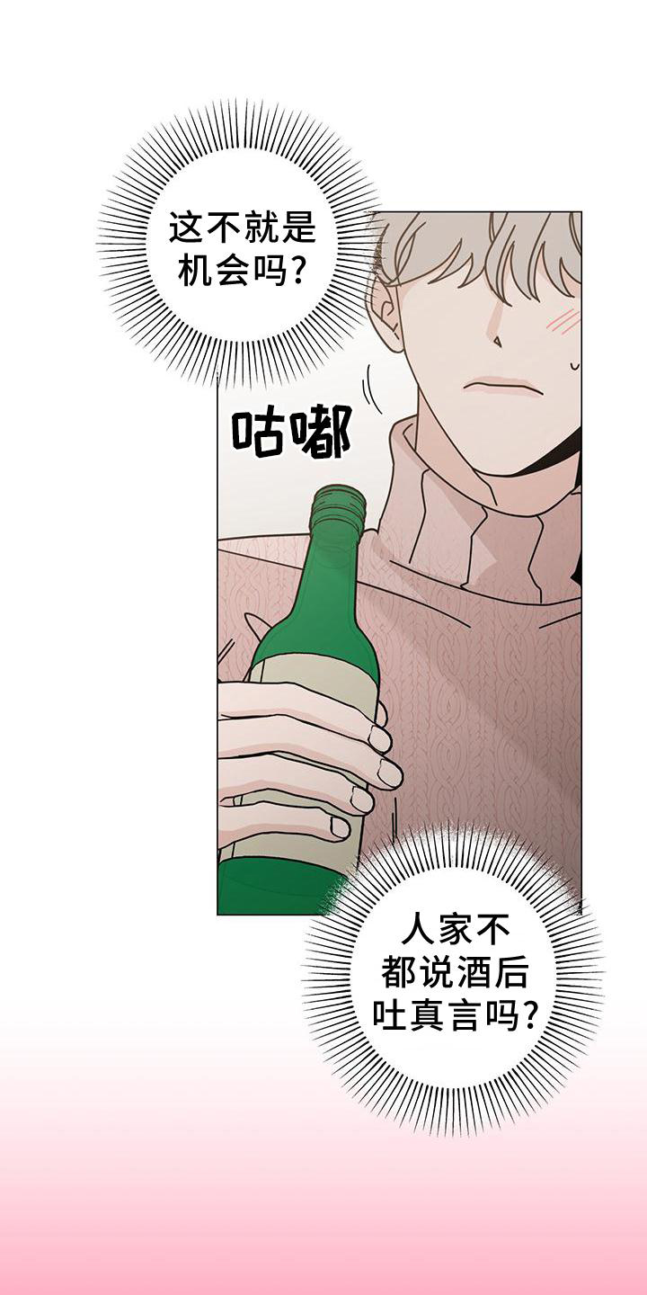 第90章：幻想时间8