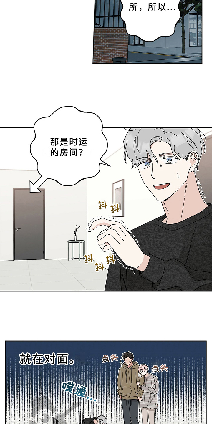 第6章：答应8
