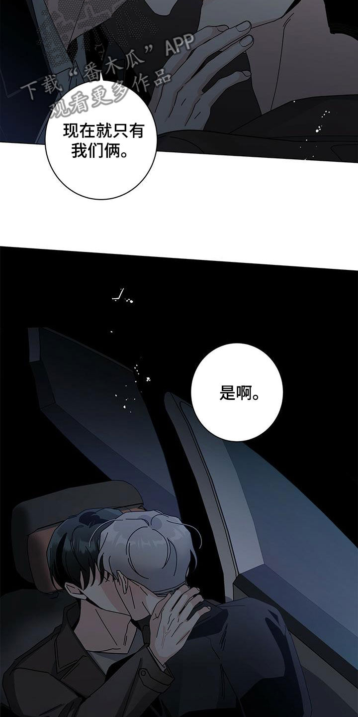 第70章：可以亲你吗28