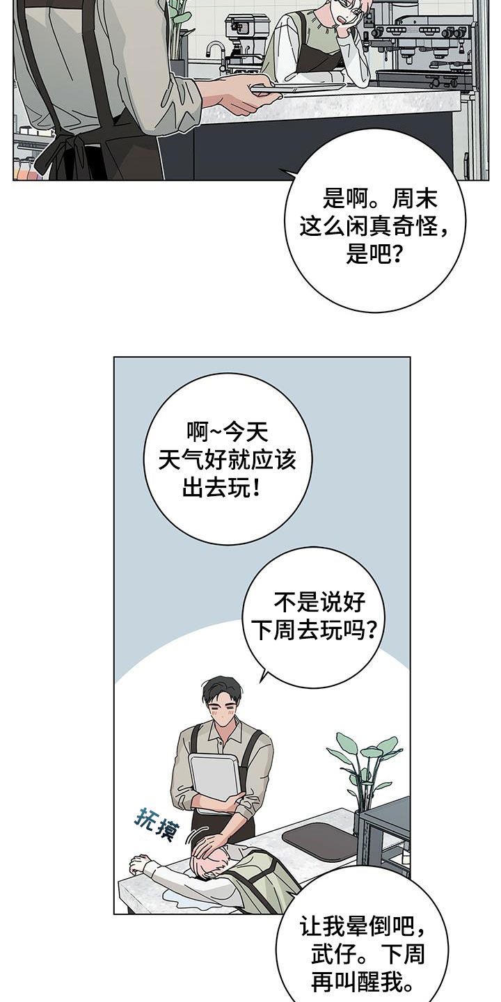 第65章：真正的玩16
