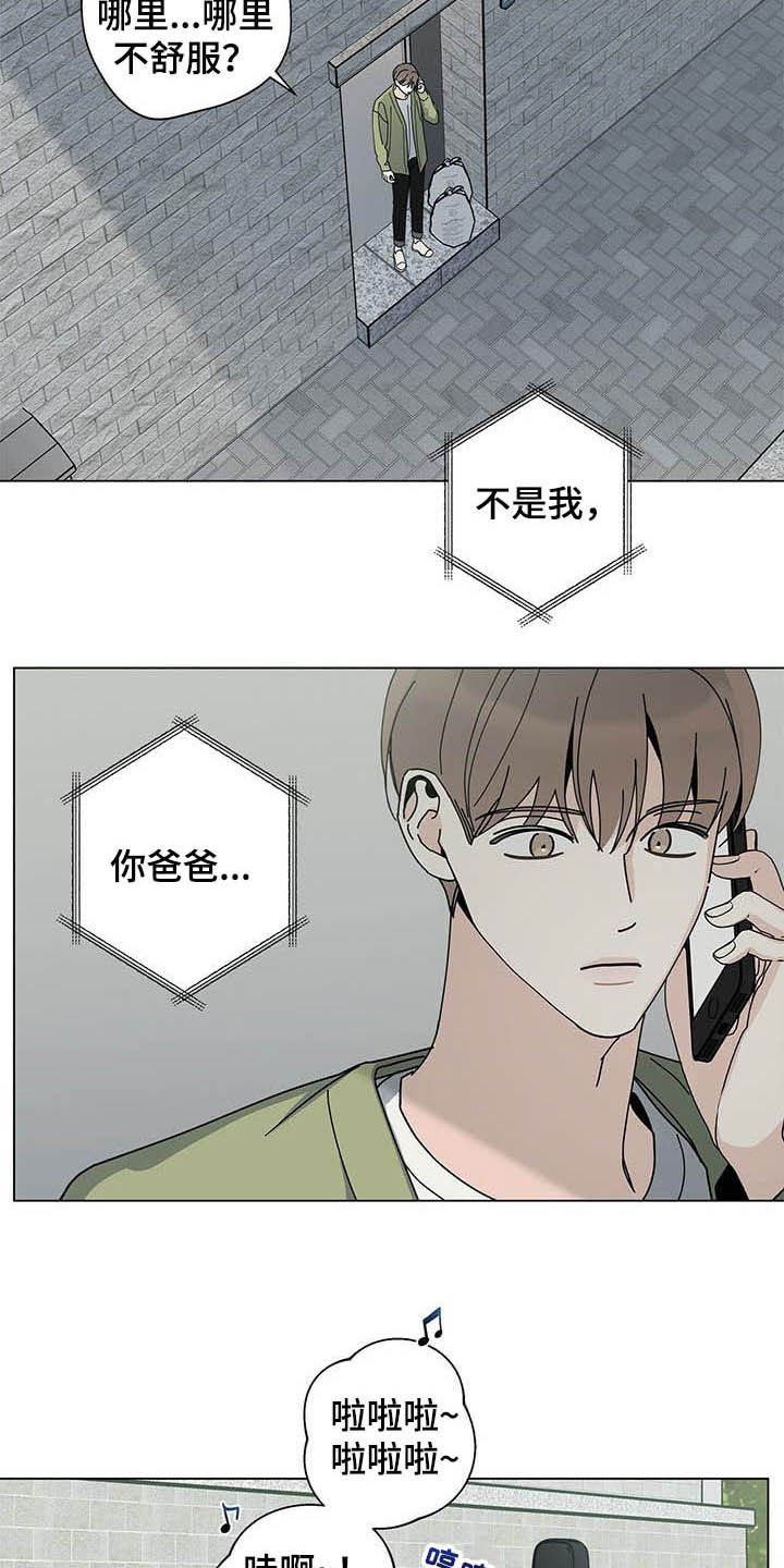 第46章：让他去死5
