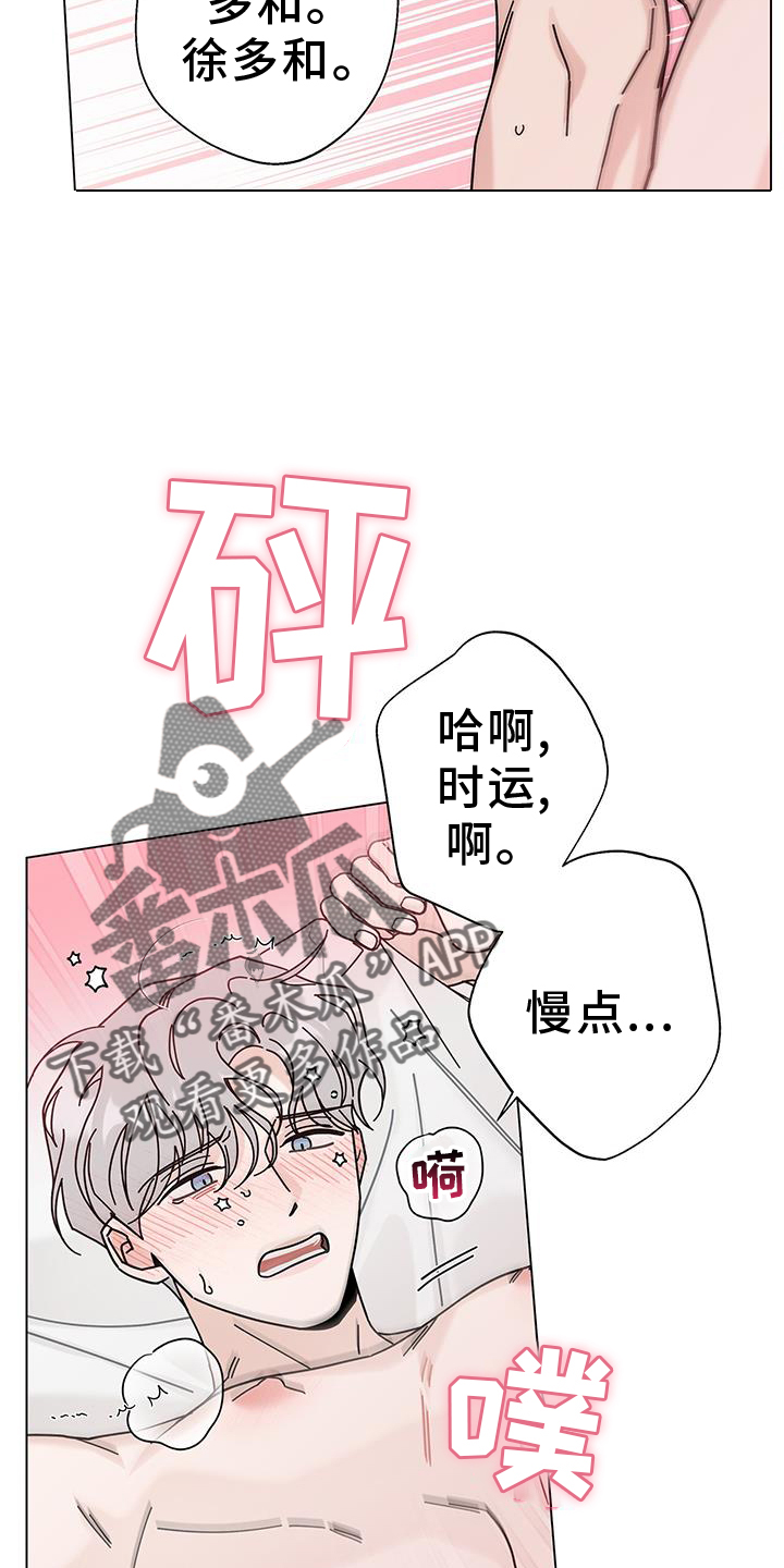 第118章：【第二季】喜欢的剧23