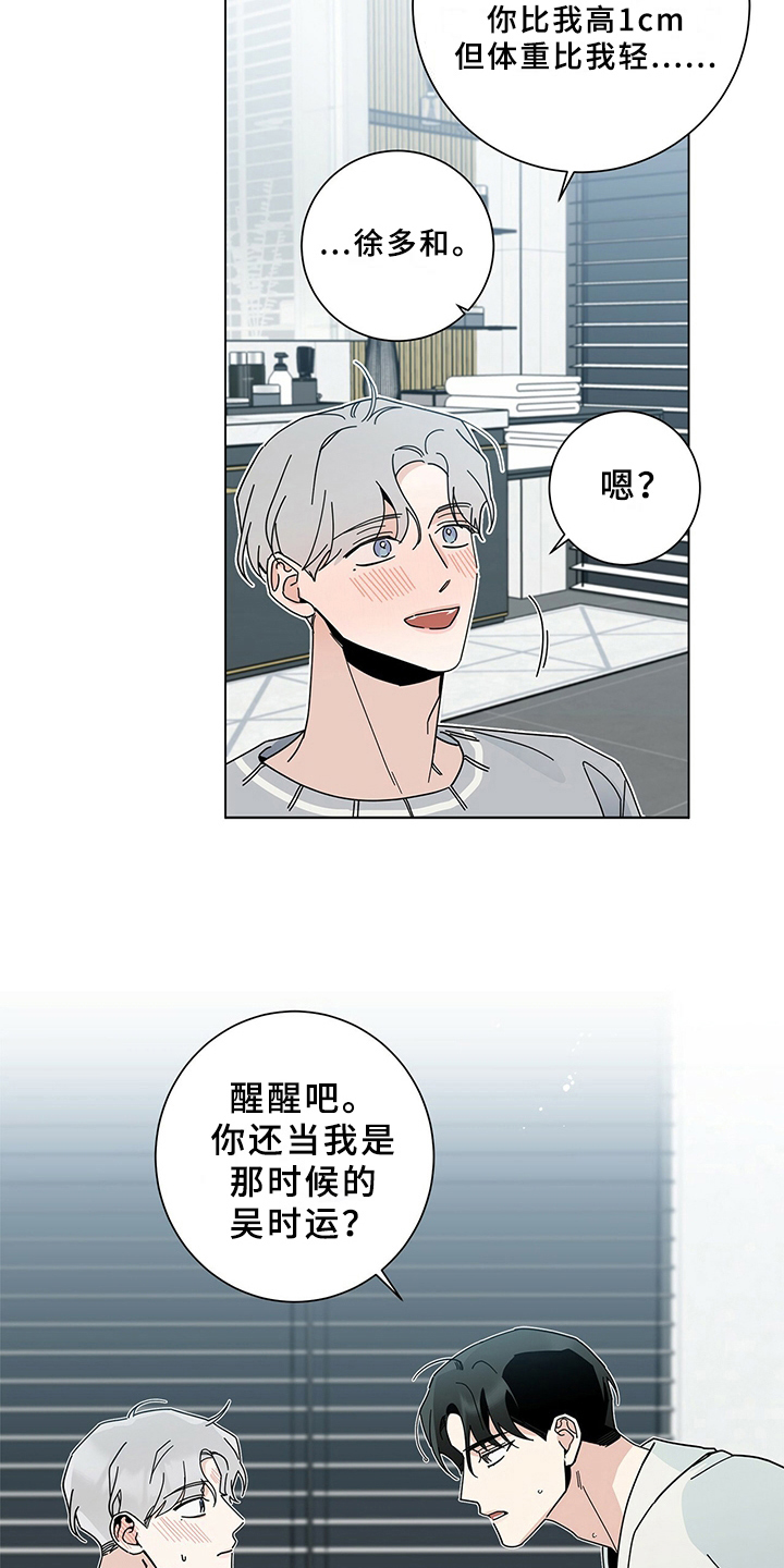 第14章：差异12
