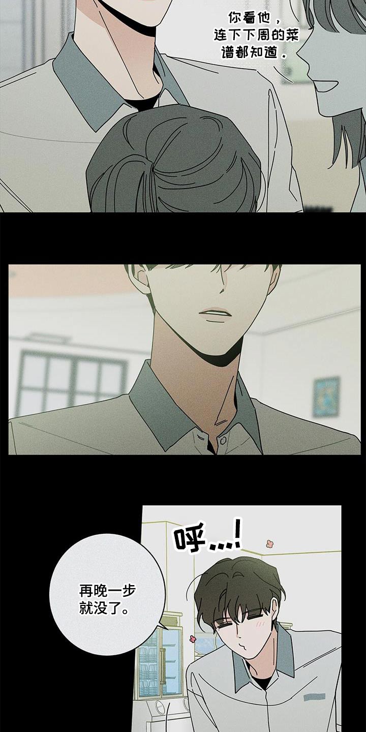 第100章：都是你的错25
