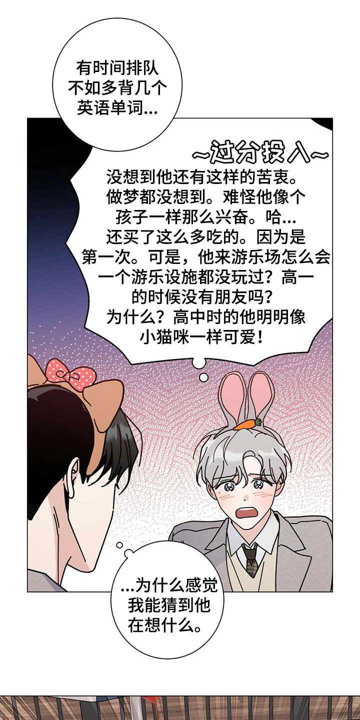 第67章：是约会吗15