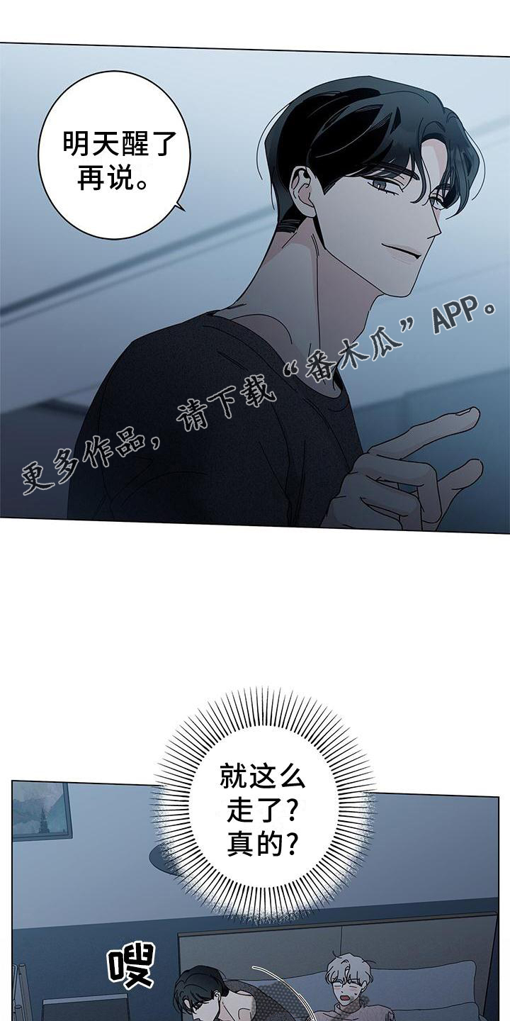 第92章：你醉了11