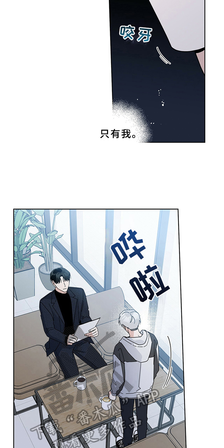 第5章：初恋7