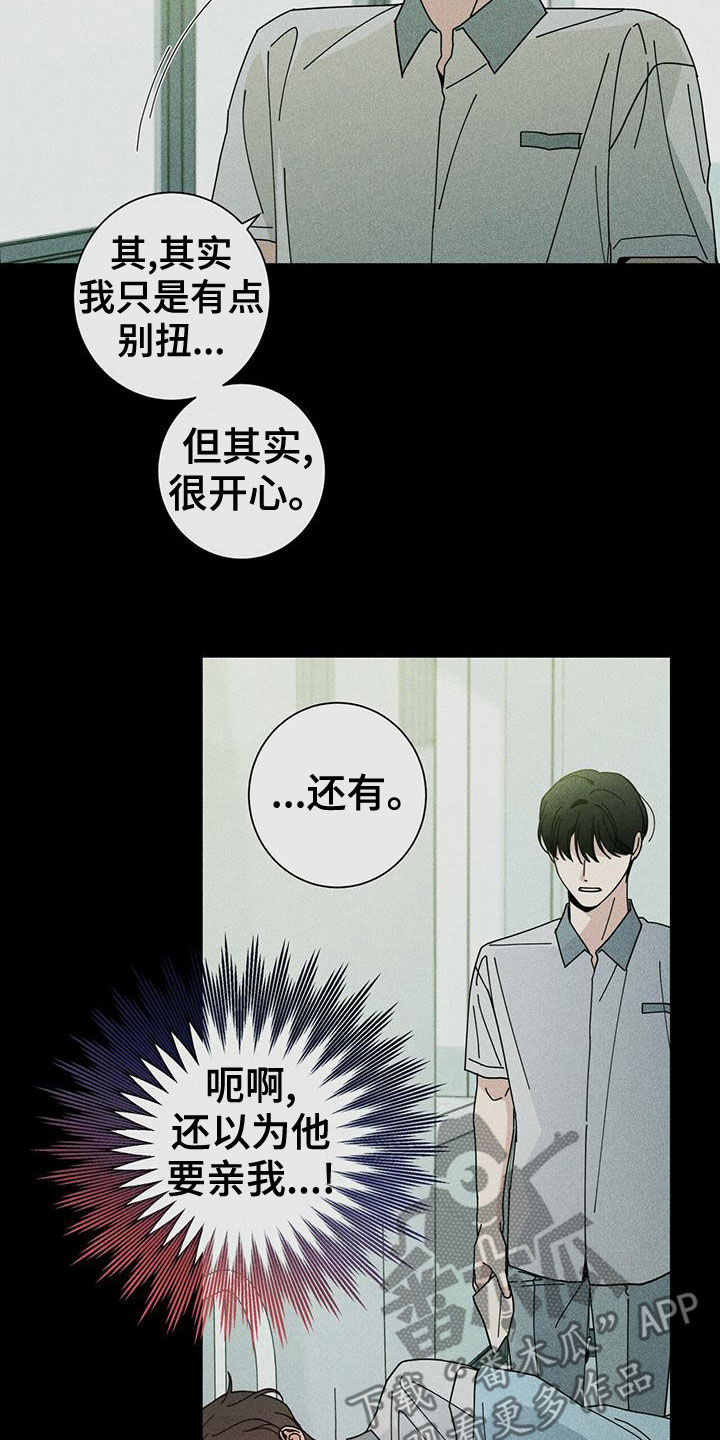 第75章：装睡28