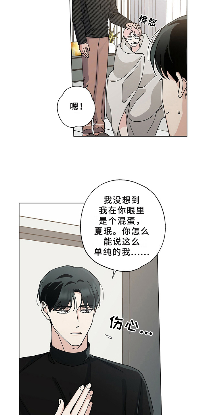 第28章：煎熬16