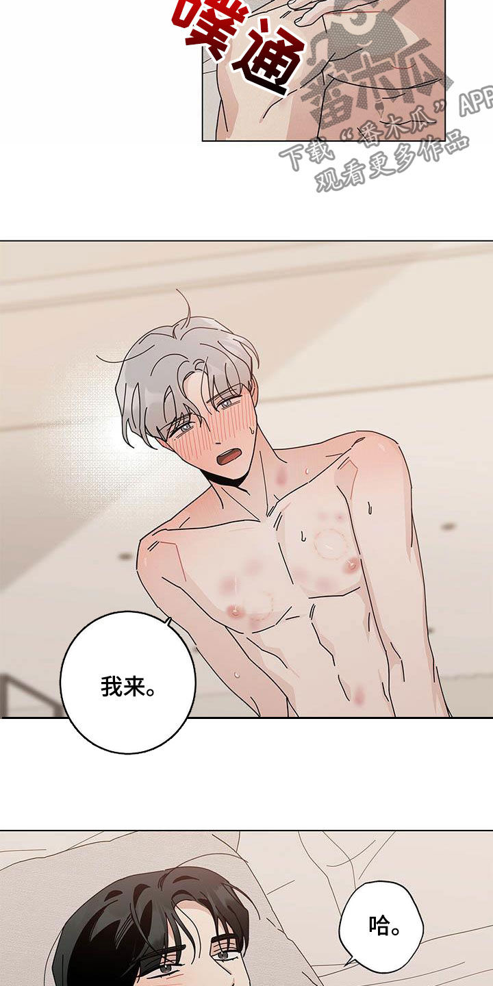 第50章：我来2