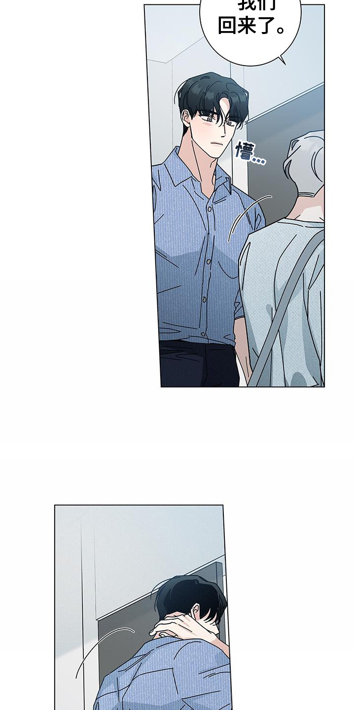 第115章：【第二季】礼物8