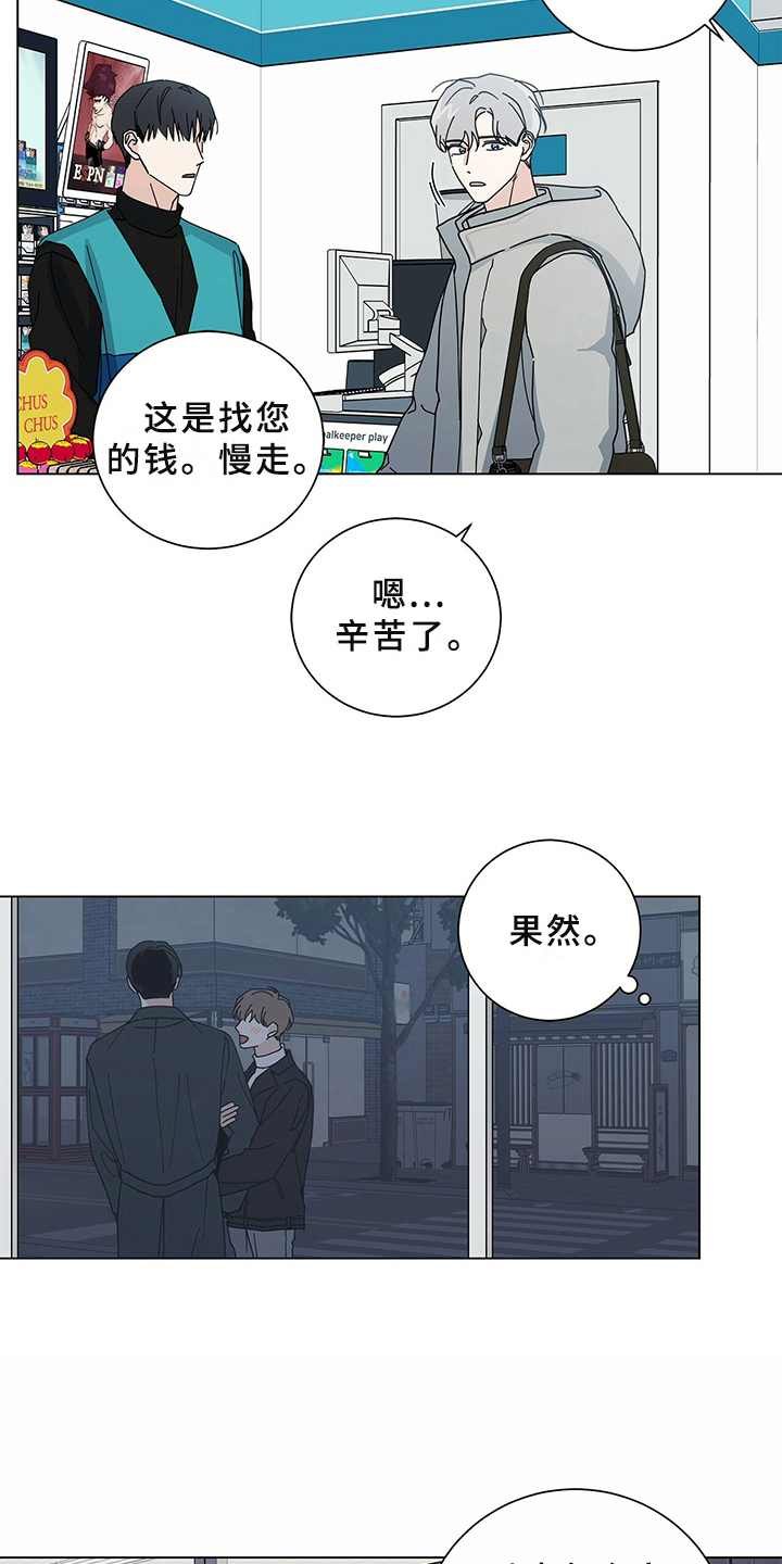 第30章：撞见12