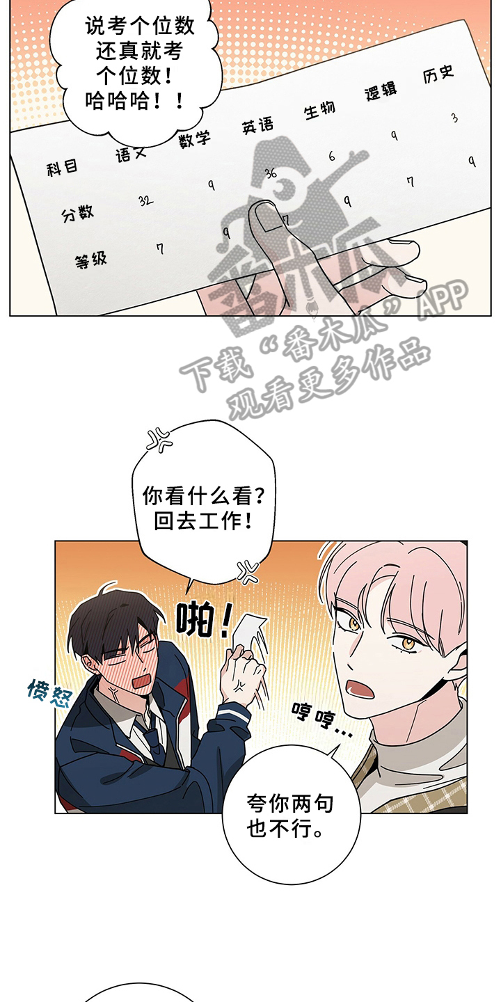 第23章：问题儿童9