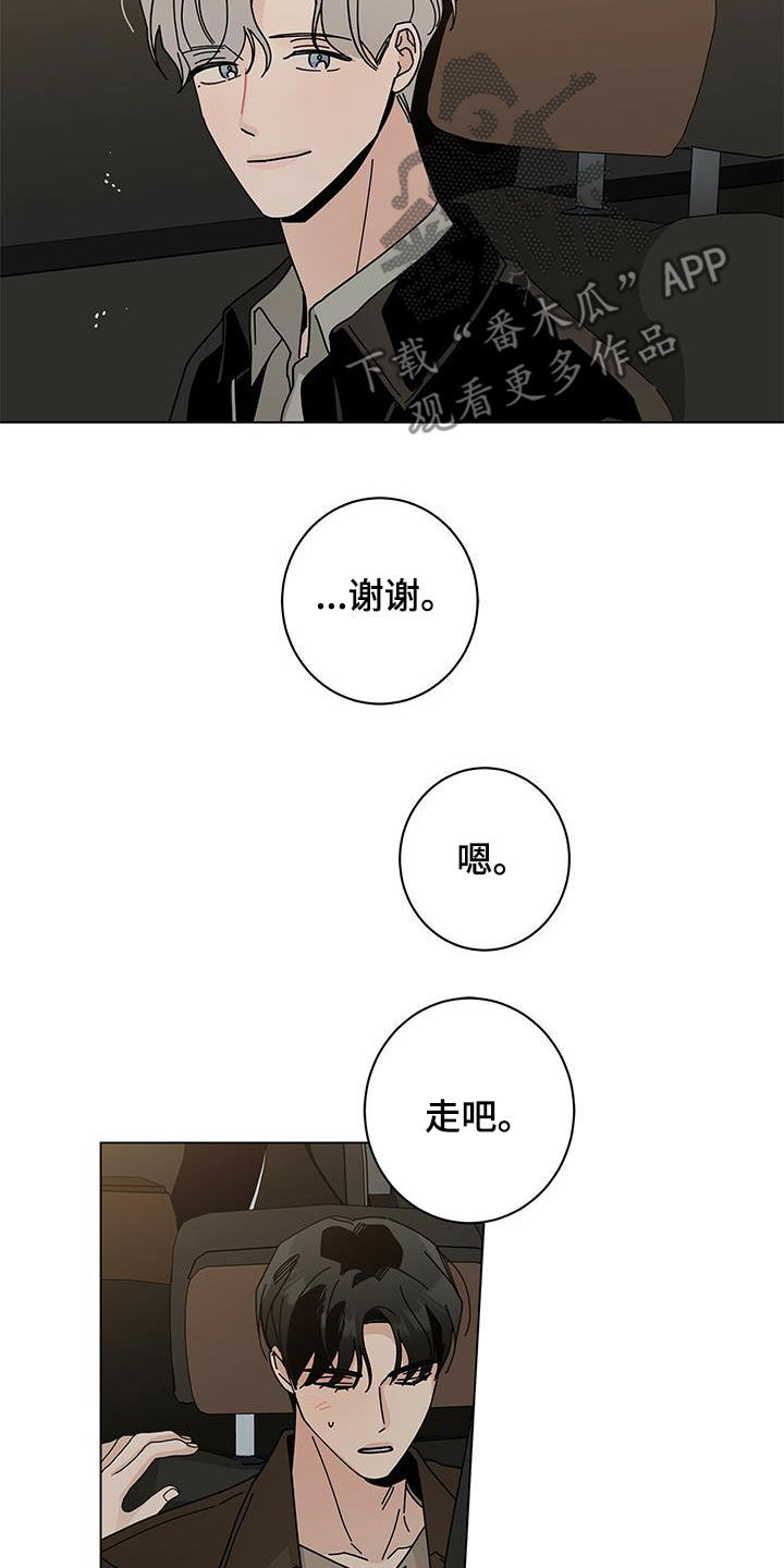 第70章：可以亲你吗23