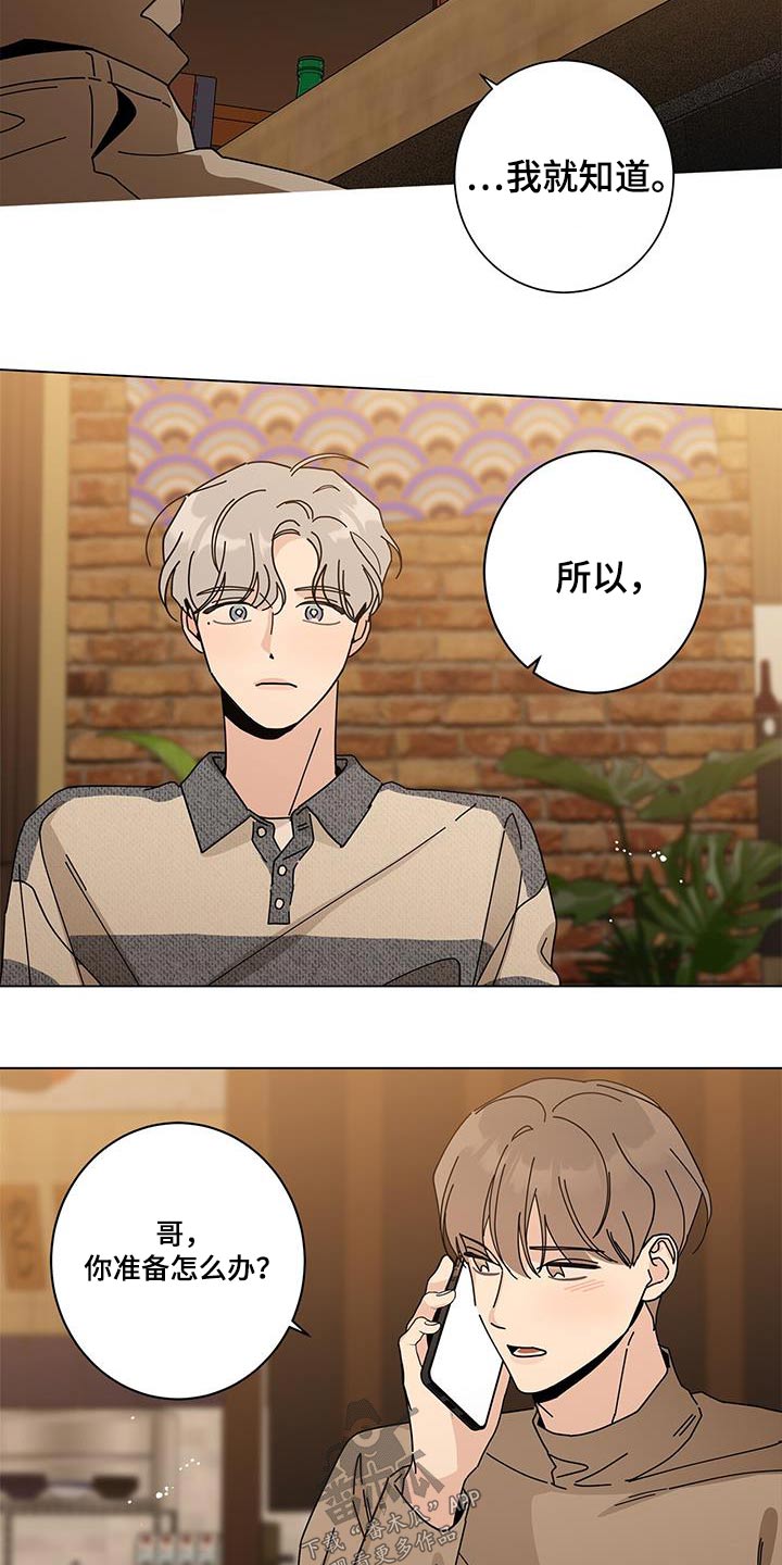 第105章：马上来24