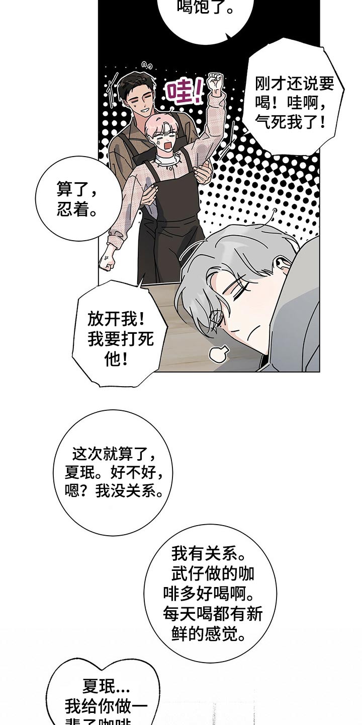 第35章：是梦？19