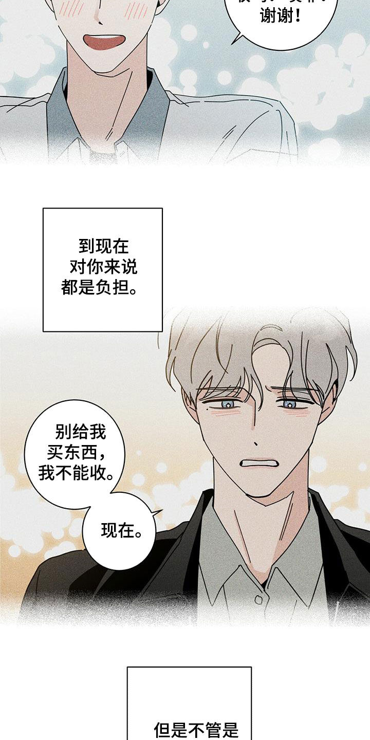第70章：可以亲你吗20