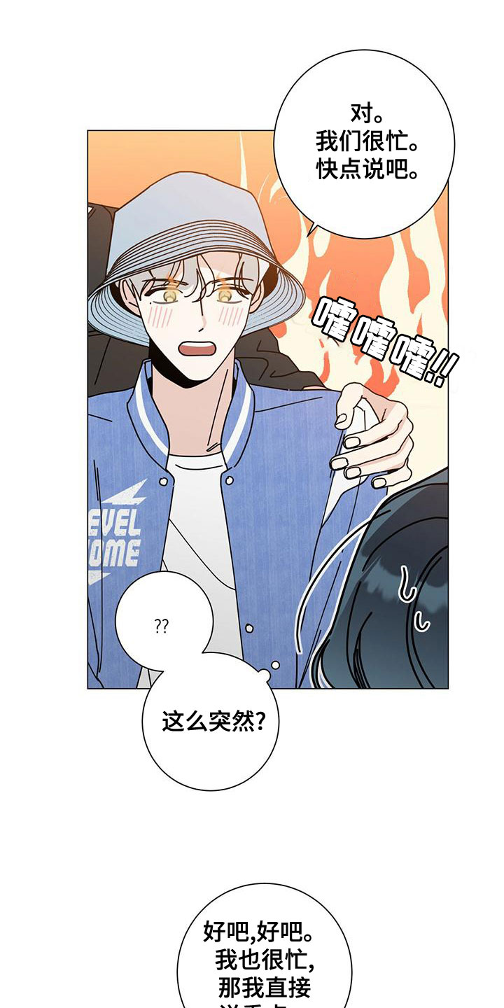 第84章：下次再说2