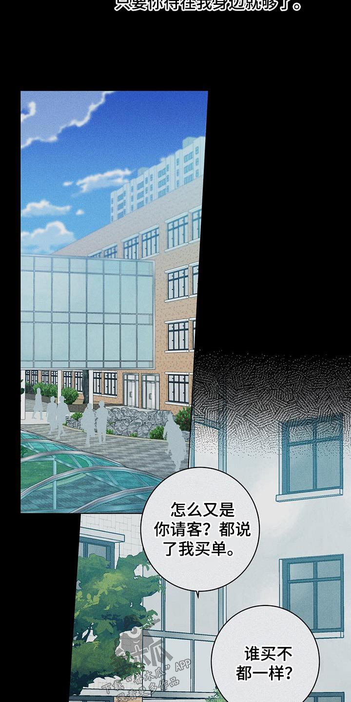 第99章：礼物3