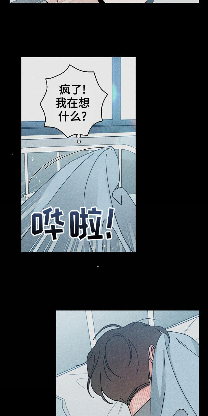 第75章：装睡6