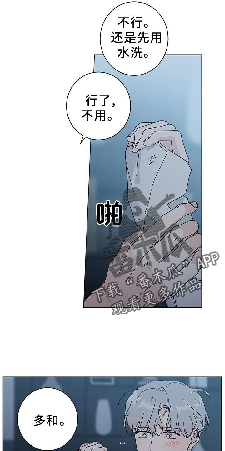 第93章：就到这吧14