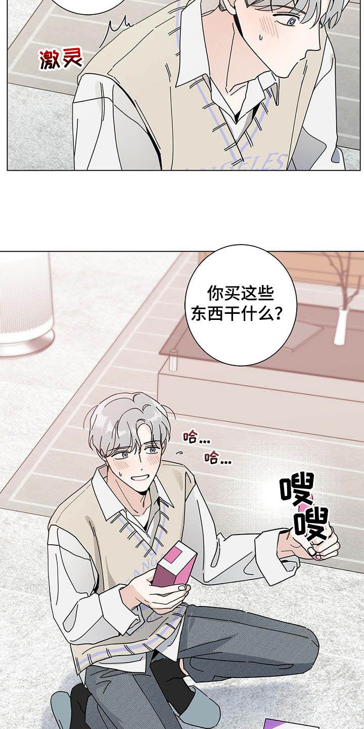 第45章：疯子4