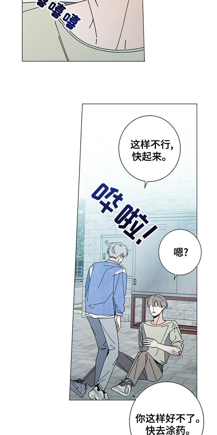 第79章：羡慕你13
