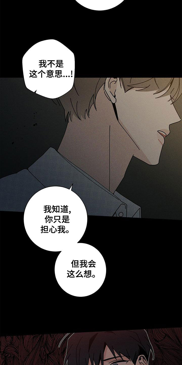 第80章：别这么做19