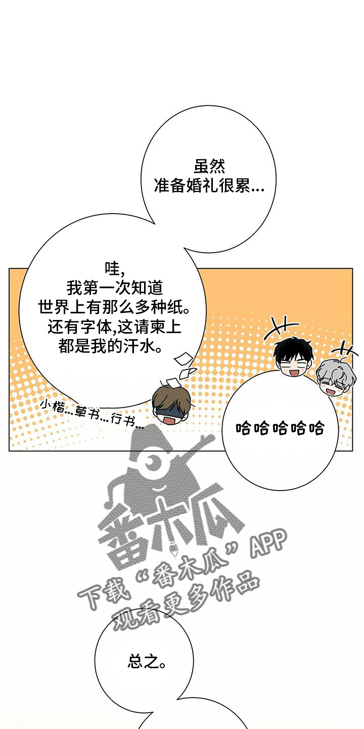 第125章：【第二季】长长久久25