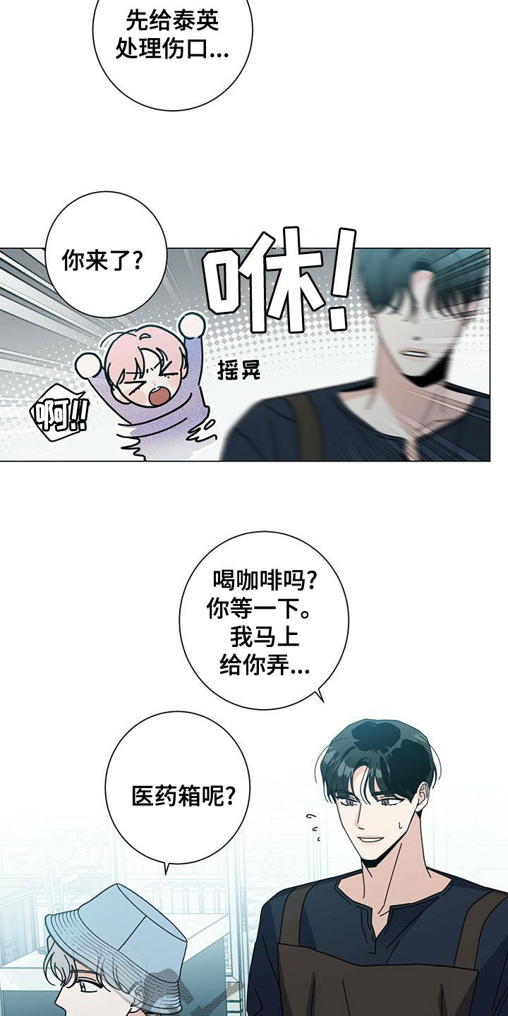 第81章：猜测8
