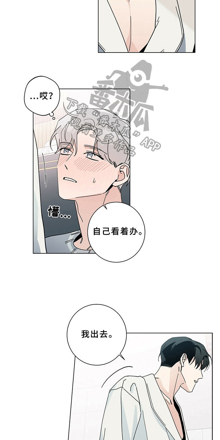 第14章：差异8
