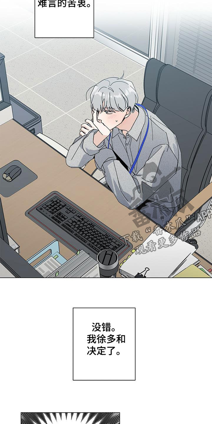 第47章：难言的苦衷9