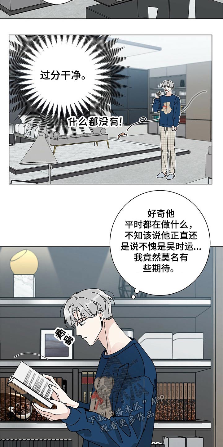 第38章：试衣间1