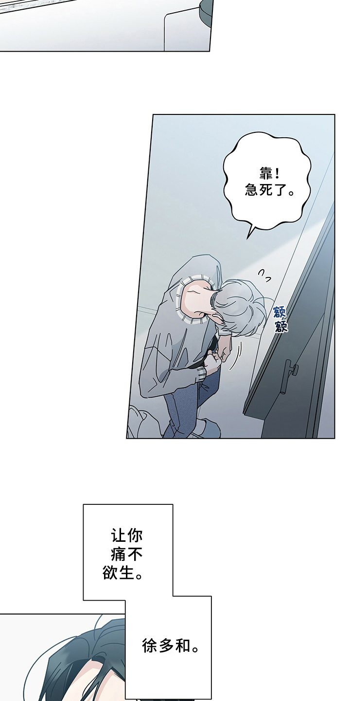 第12章：摔倒6