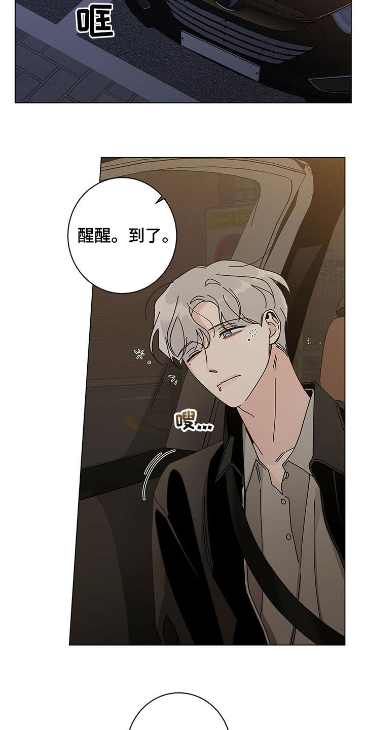 第70章：可以亲你吗11