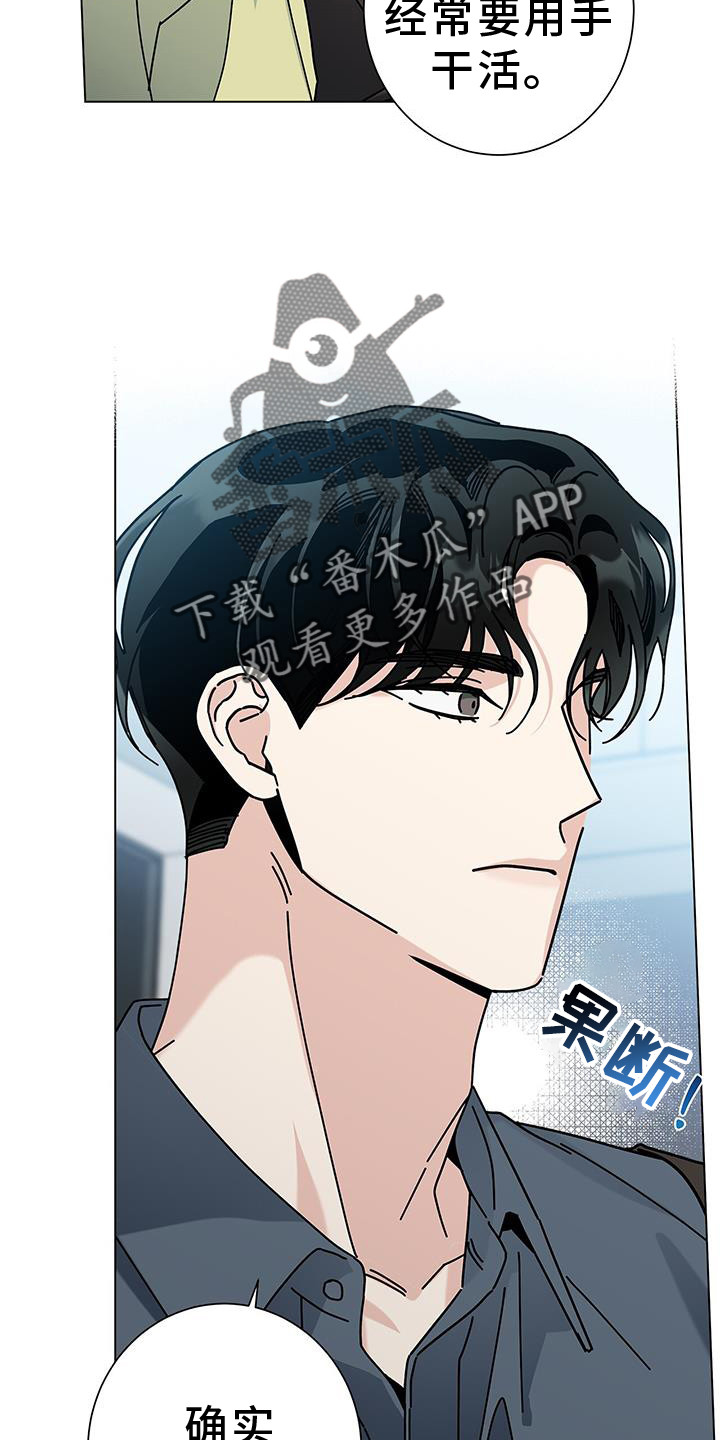 第119章：【第二季】完蛋了29
