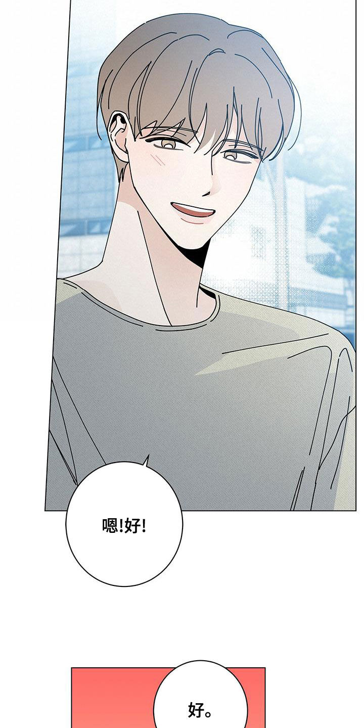 第79章：羡慕你23
