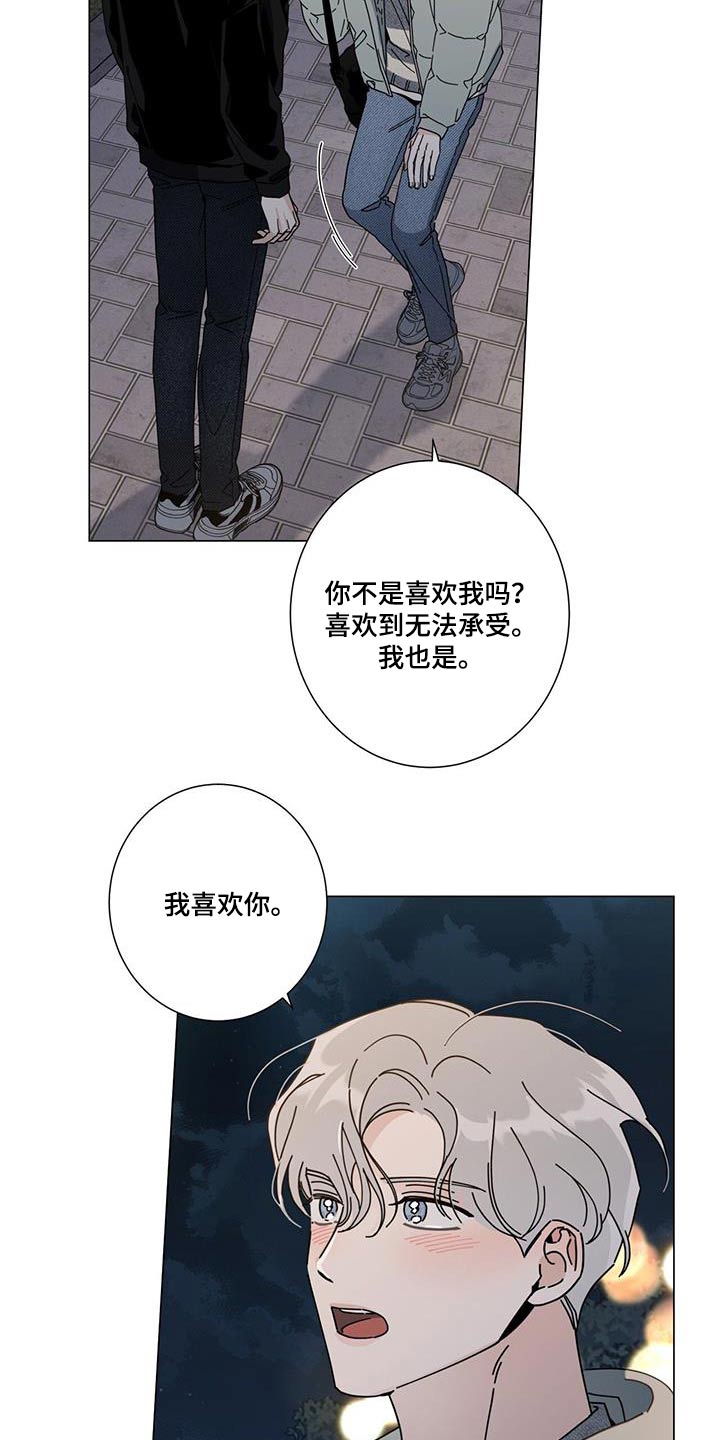 第108章：为什么2