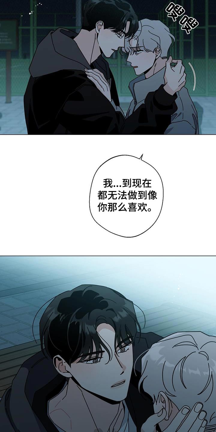 第110章：变得幸福9