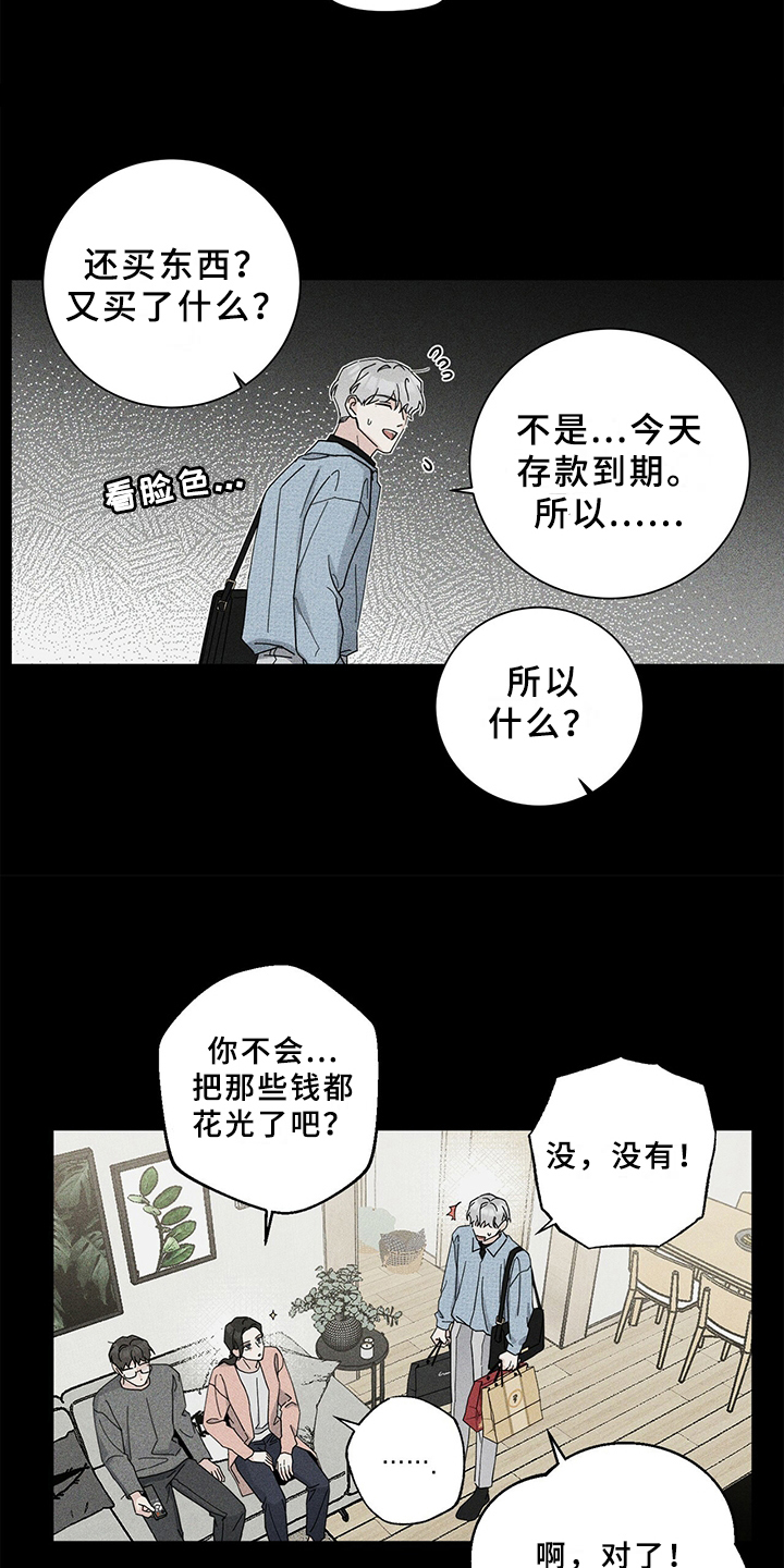 第2章：赶出家门16