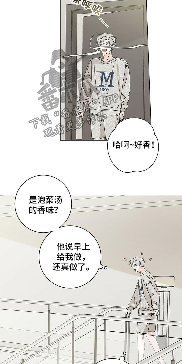 第72章：早餐4